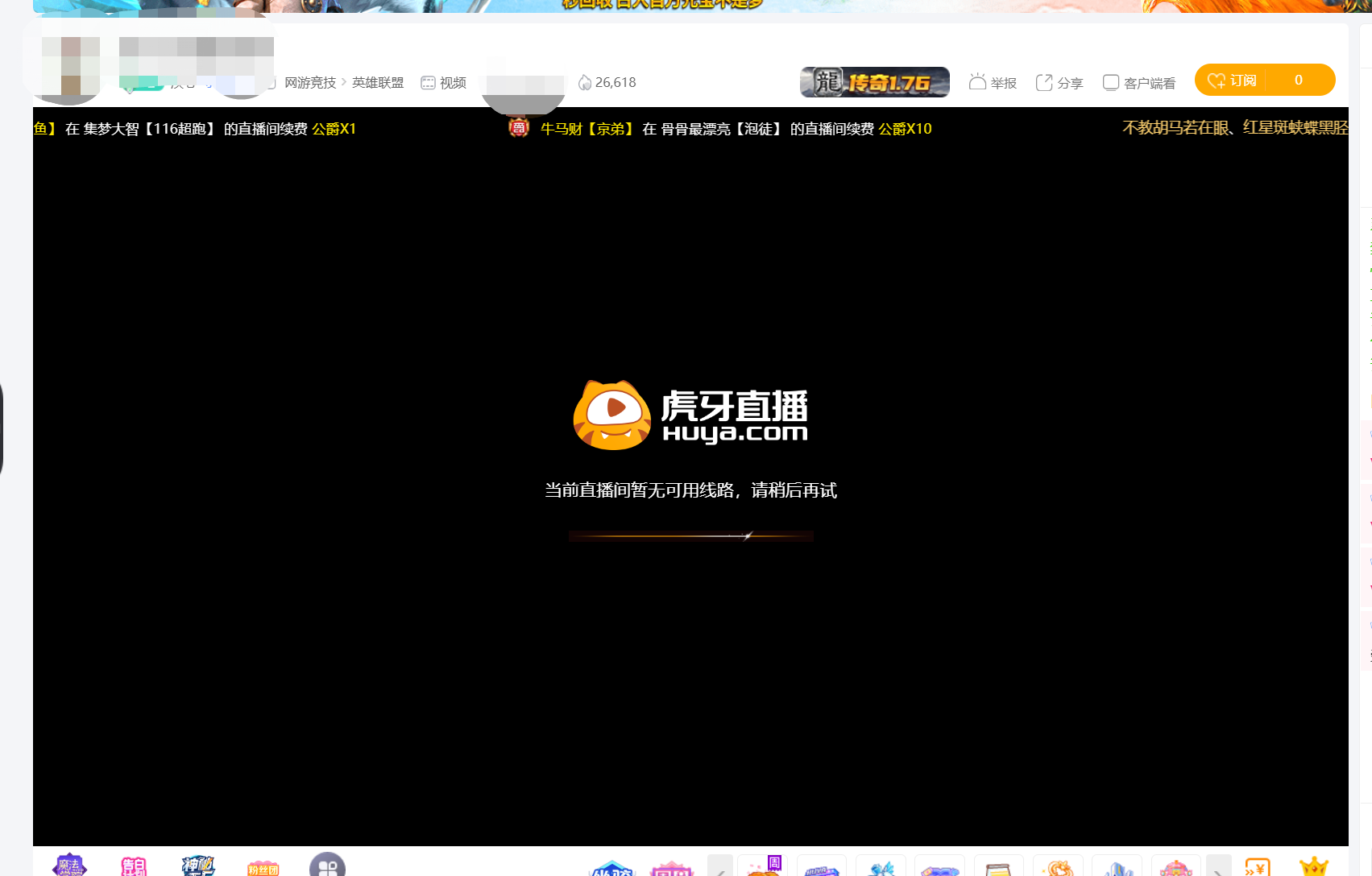 为什么电脑看虎牙是黑屏  第1张
