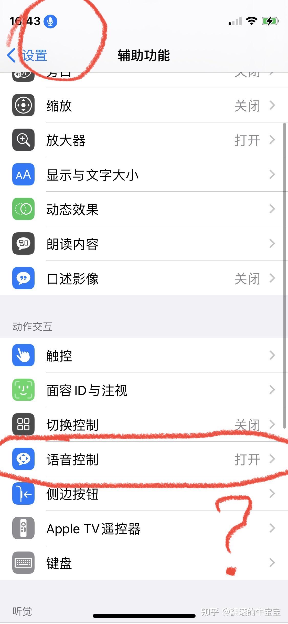 苹果12为什么会自己弹出  第1张