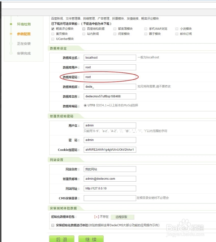 dedecms怎么制作网站  第1张