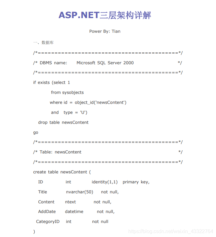 关于ASP.NET三元技术的疑问标题，ASP.NET三元技术如何运作？