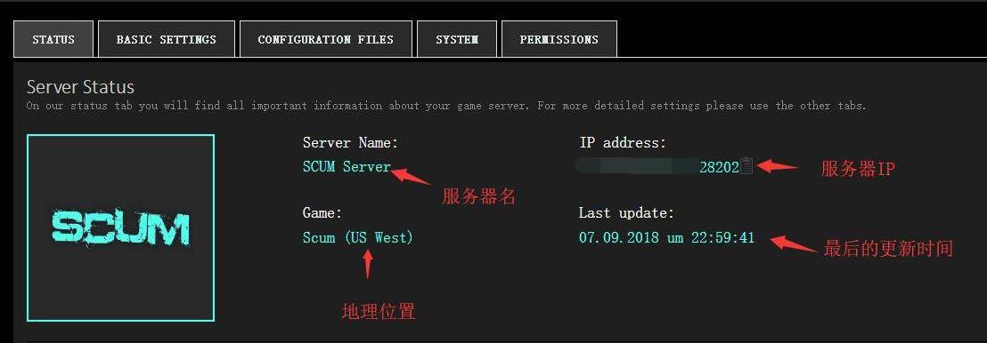 为何在Scum自建服务器上频繁遭遇连接超时问题？