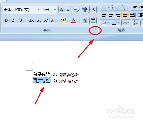 word文档为什么文字底部有线  第1张