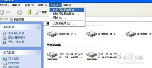 如何访问网络映射盘符的C操作指南？