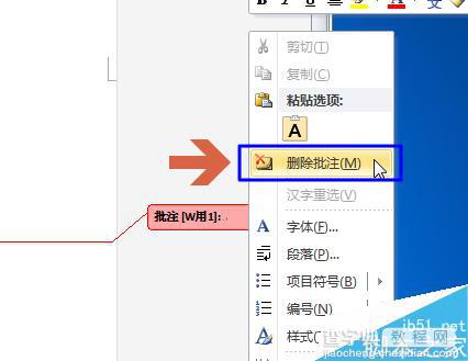 为什么文档标注框去不了  第1张