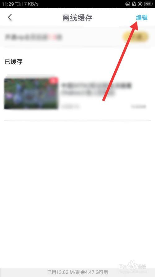 存储空间视频怎么删除啊