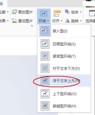 wps为什么word图标移动不了  第1张