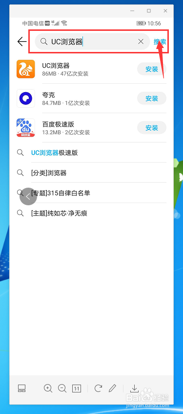 为什么uc只能离线下载  第1张