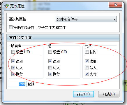 如何更改服务器文件夹的权限设置？  第1张