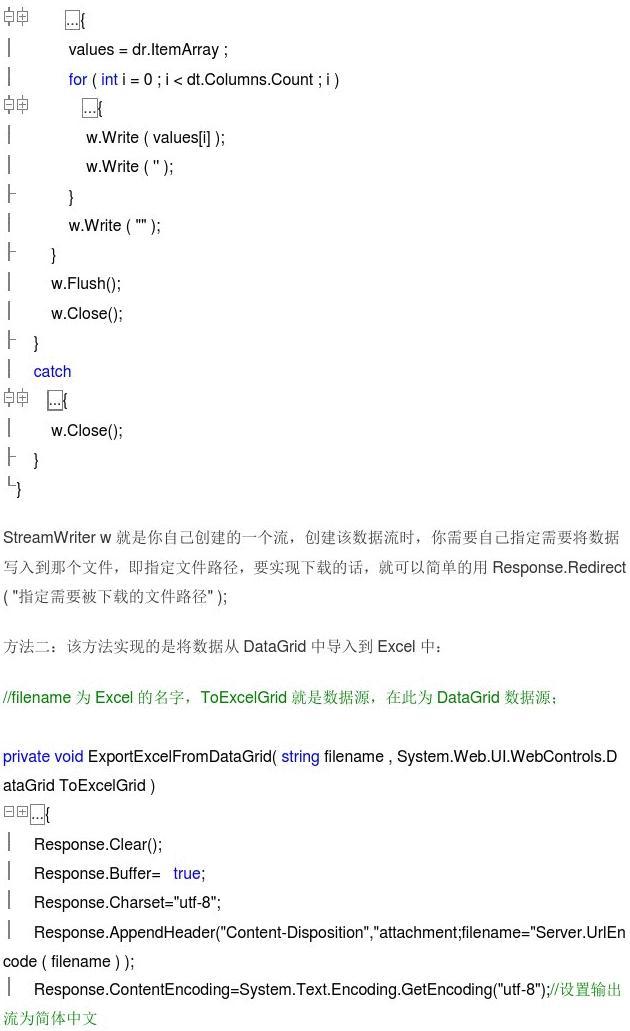 C WebExcel数据导入数据库的方法与问题解析