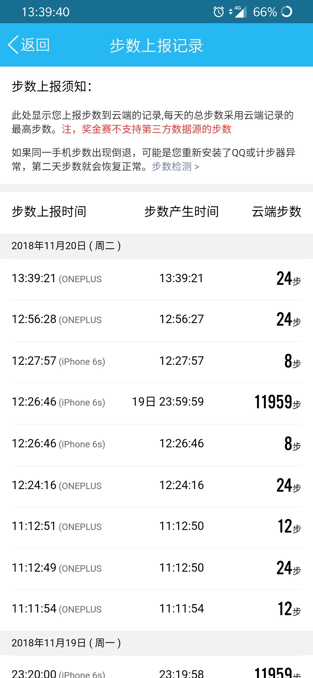 为什么qq不更新步数了  第1张