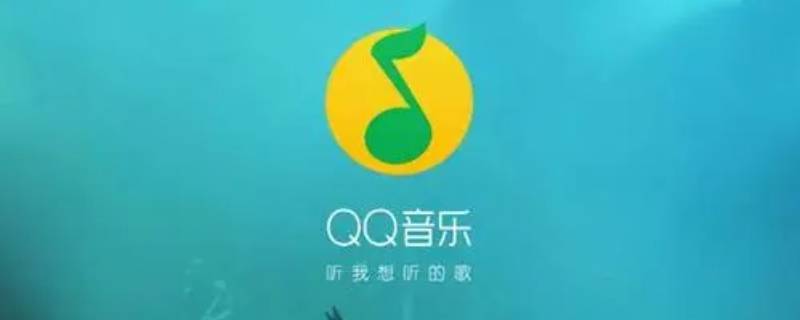 为什么要看别人qq音乐主页  第1张