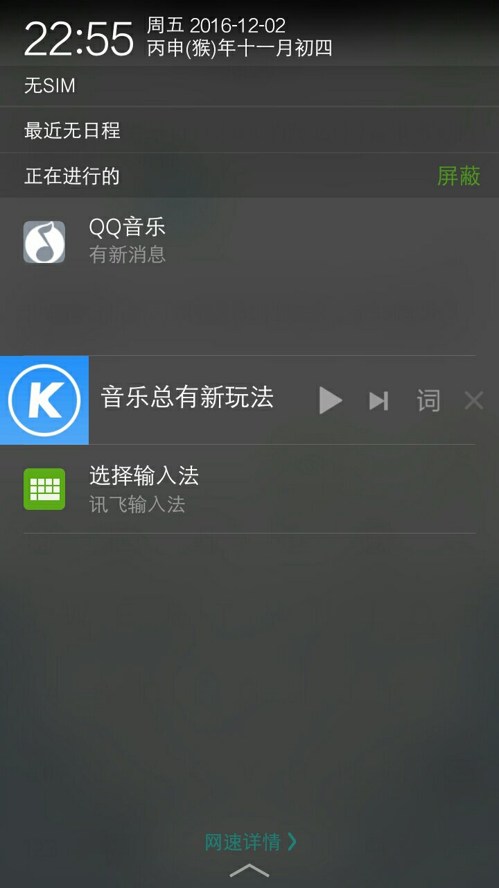 为什么打开qq手机就有歌  第1张