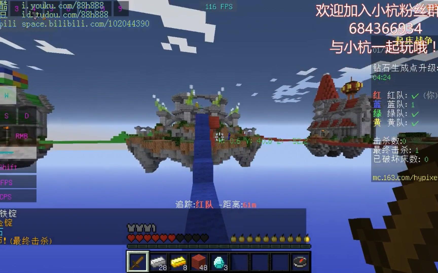 陌枫在哪个服务器上进行起床战争游戏？  第1张