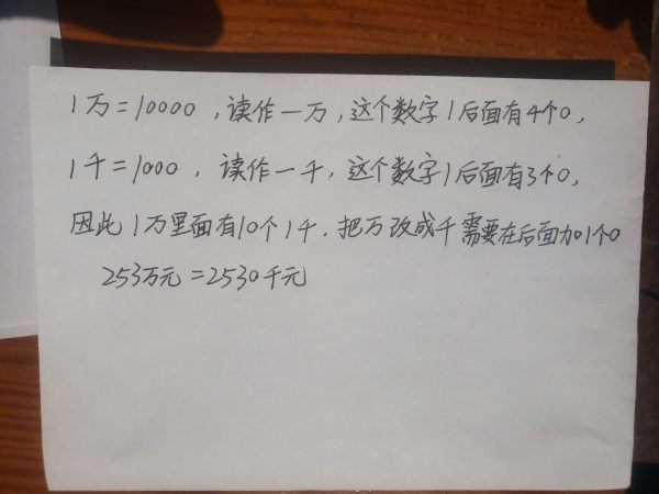 一万÷30（1万了万）  第1张