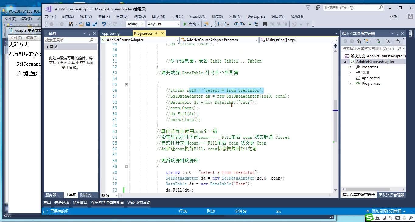 C中sqlDataReader遍历读取字段数值的三种方式是什么？