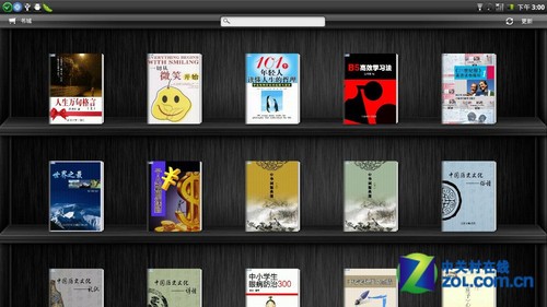 模拟书本的软件