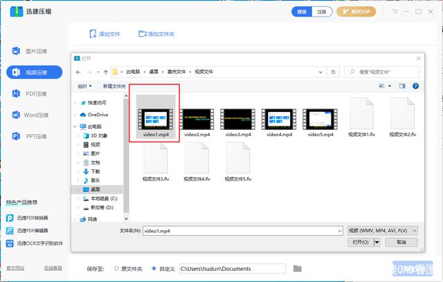 存储空间视频文件  第1张
