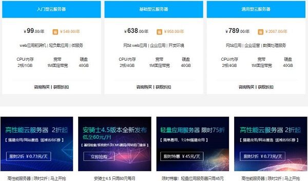 服务器最低价178元一年，真的划算吗？  第1张
