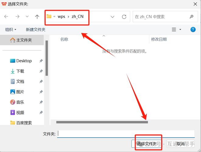 wps改路径为什么分享不了  第1张
