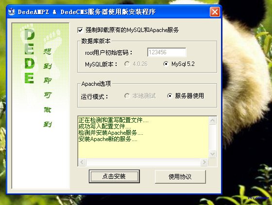 如何快速恢复忘记的DedeCMS织梦内容管理系统密码？