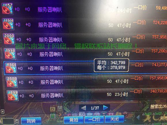 为什么在DNF中服务器喇叭消息无法发送？