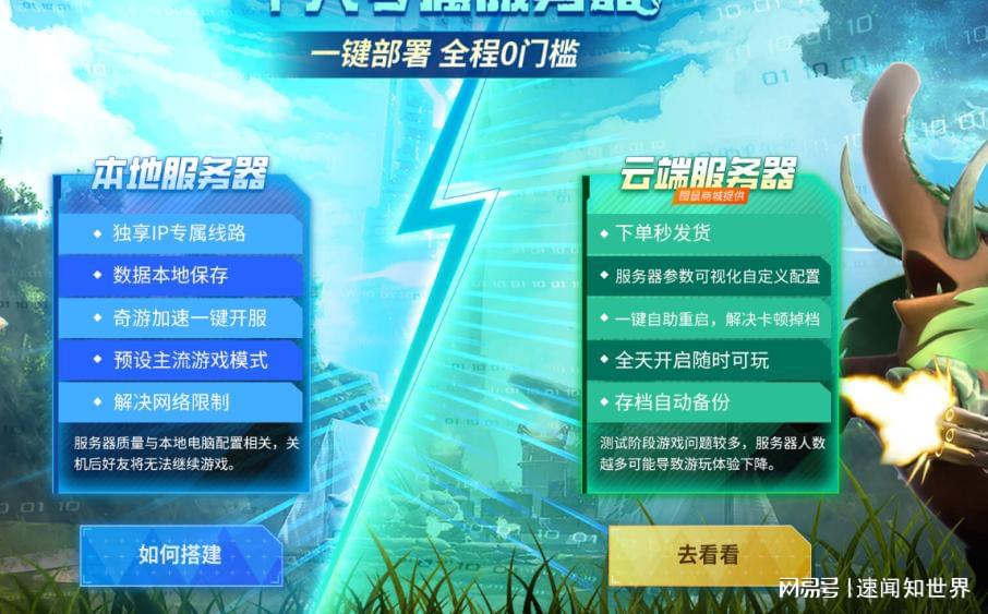 帕鲁官方服务器何时开启新篇章？