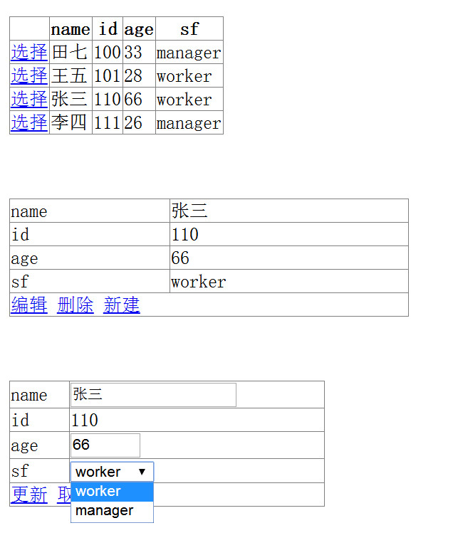 aspnet 临时数据库_临时表  第1张