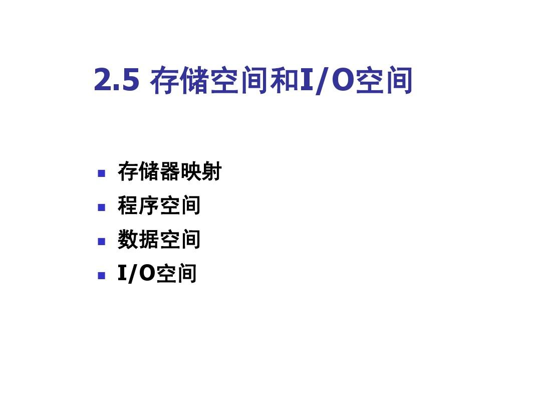 存储空间  第1张