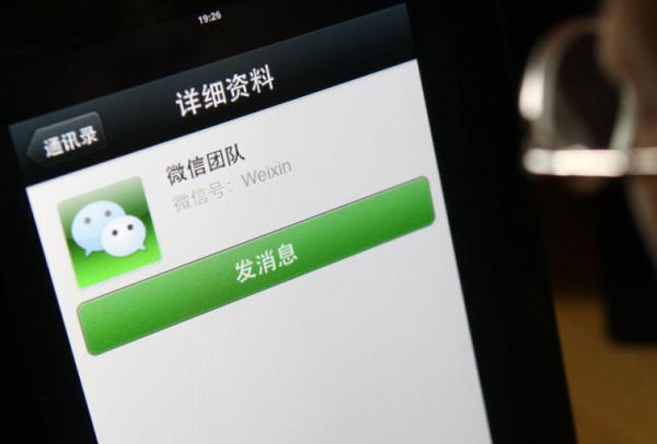 微信删了为什么界面还在