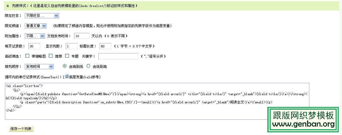 如何利用织梦教程实现昨日与今日时间的动态显示效果？  第1张