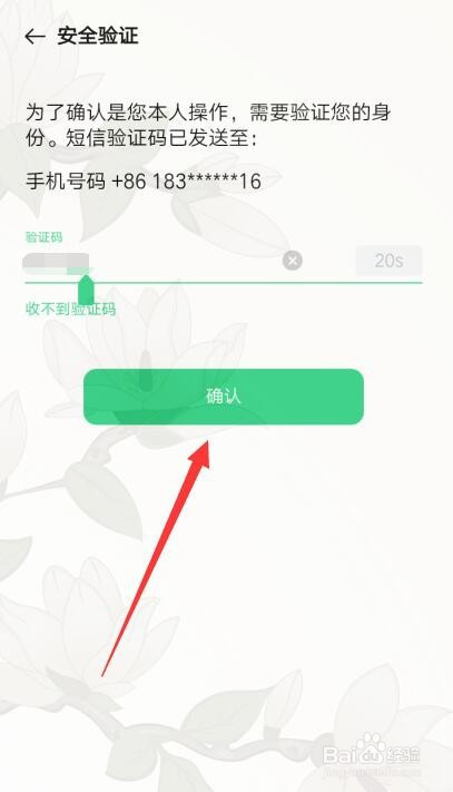 oppo手机为什么实名验证不了  第1张