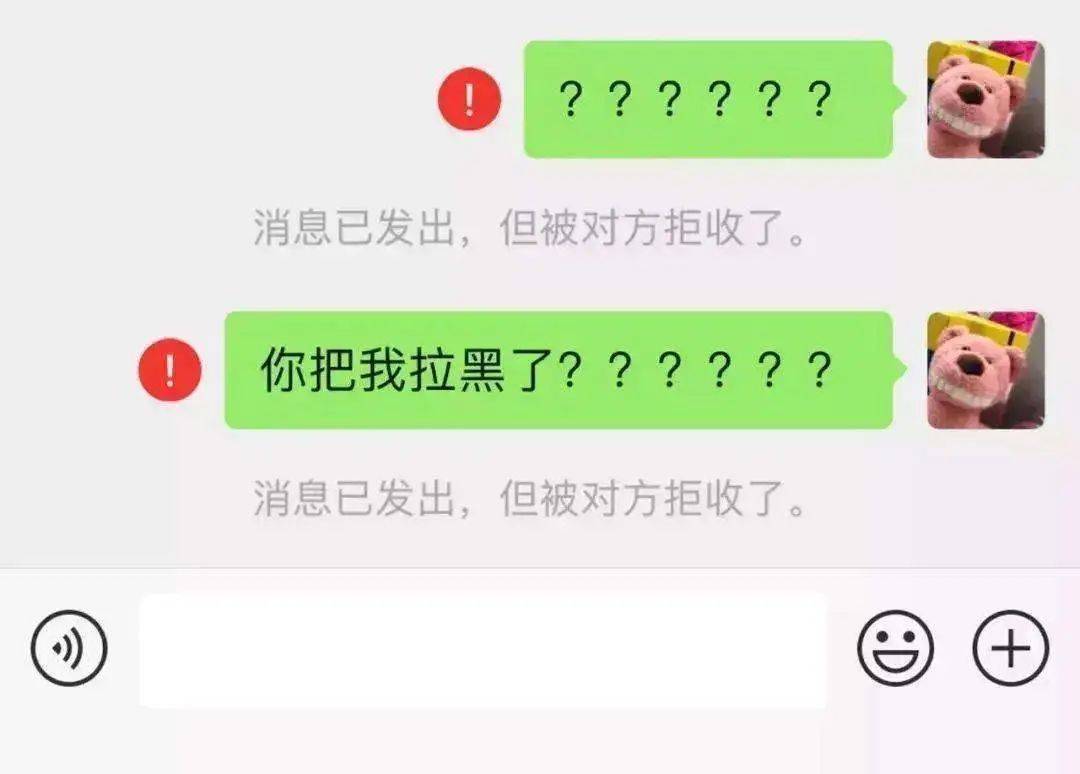 为什么拉黑还能发验证