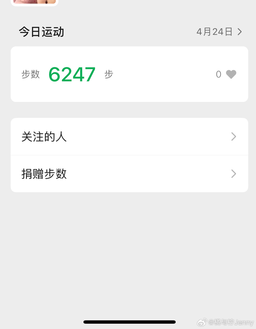 为什么今日步数打不开  第1张