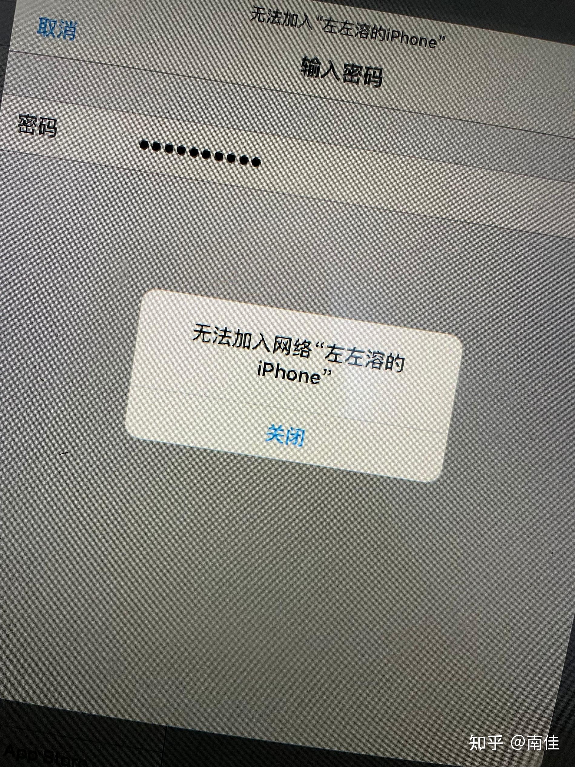 为什么热点显示拒绝加入呢