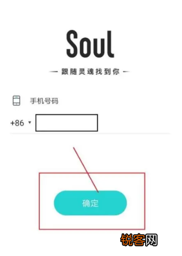为什么手机下不了soul软件  第1张