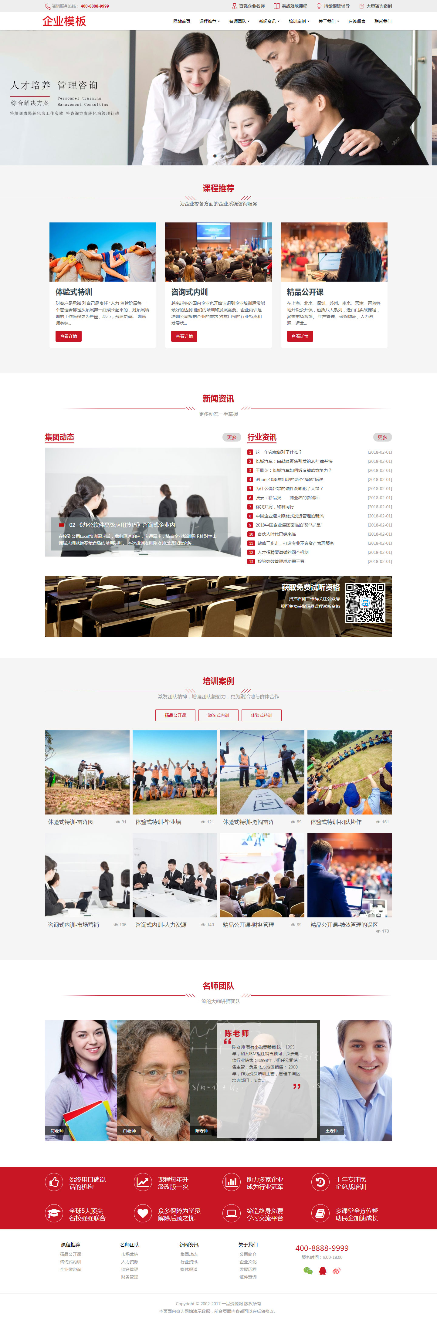 dede 网站建设模板  第1张