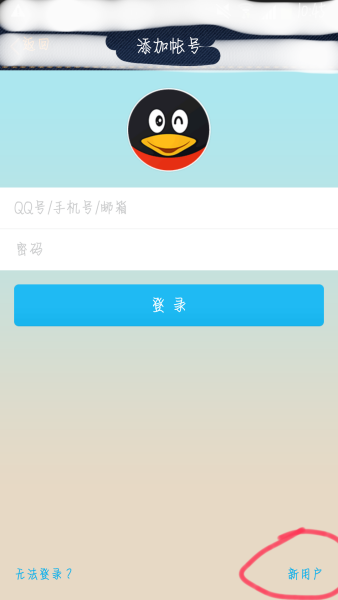 为何登上扣扣后无法进行截图操作？