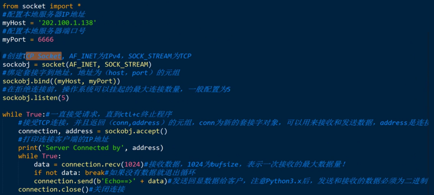 python tcp client（connector/python）  第1张
