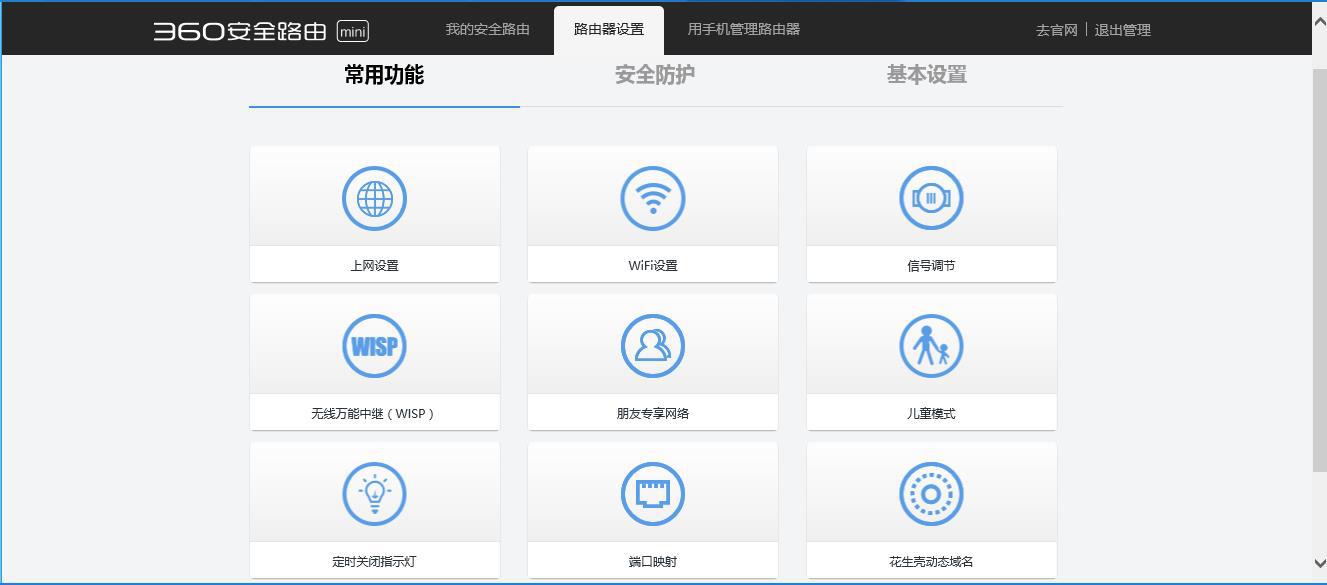 安全设置器_安全设置