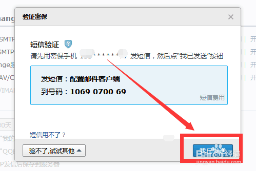 QQ邮箱的POP3和SMTP服务器如何设置？