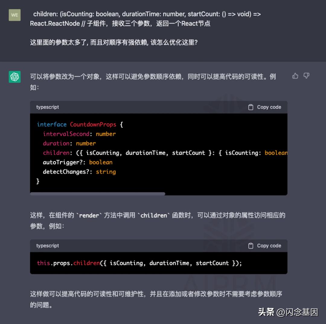 我问了鹅厂程序员：你们工作中怎么用ChatGPT？如何高效Prompt）  第1张