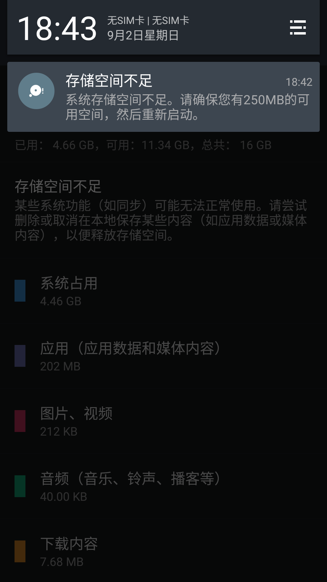 存储空间视频照片为什么删不了