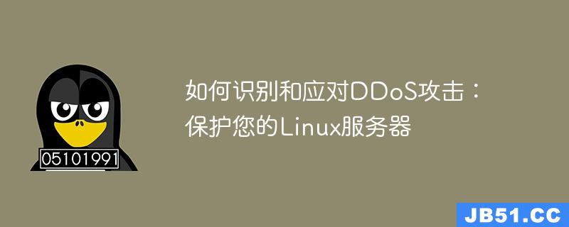 确定服务器安全，如何识别还需安装的补丁？