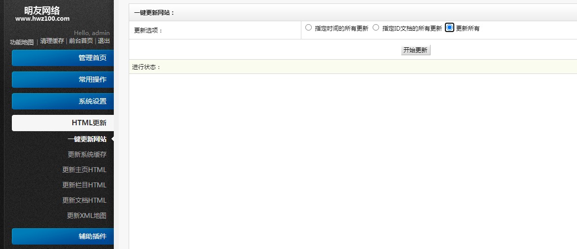 dede后台的修改内容是静态页面代码做的怎么去用数据库调用修改