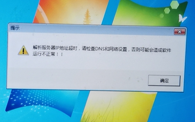 服务器IP突然无法使用，究竟出了什么问题？  第1张