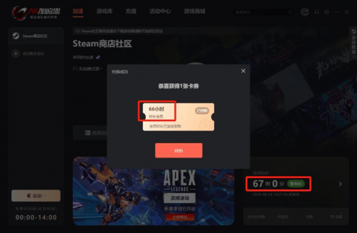 哪里可以找到合法的加速器兑换码？  第1张