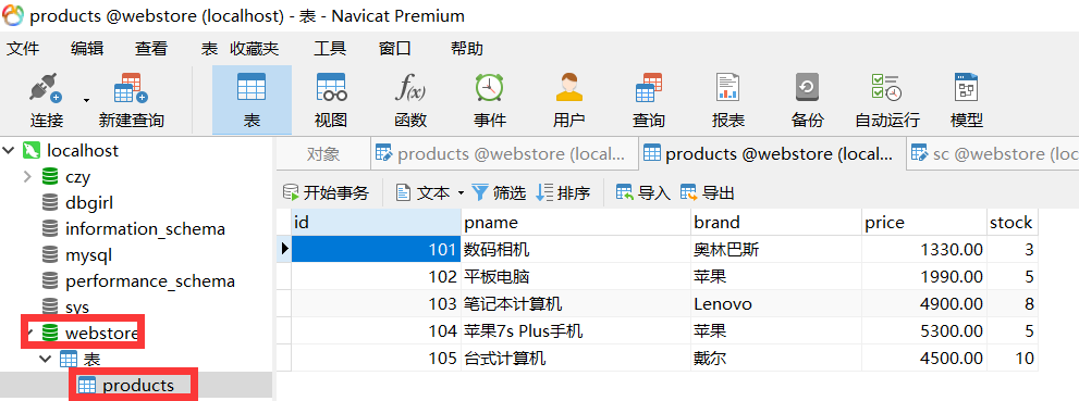 安卓jdbc访问mysql数据库_IdeaHub Board设备安卓设置  第1张