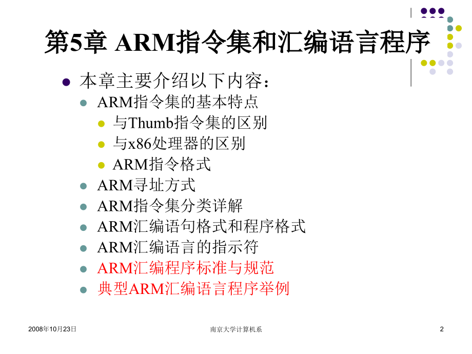 arm编程语言选择_编程实例  第1张