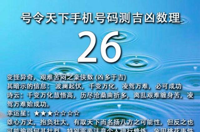 手机号号令天下，这是真的吗？