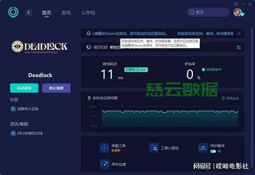 网易特色服务器如何进行视频设置？  第1张